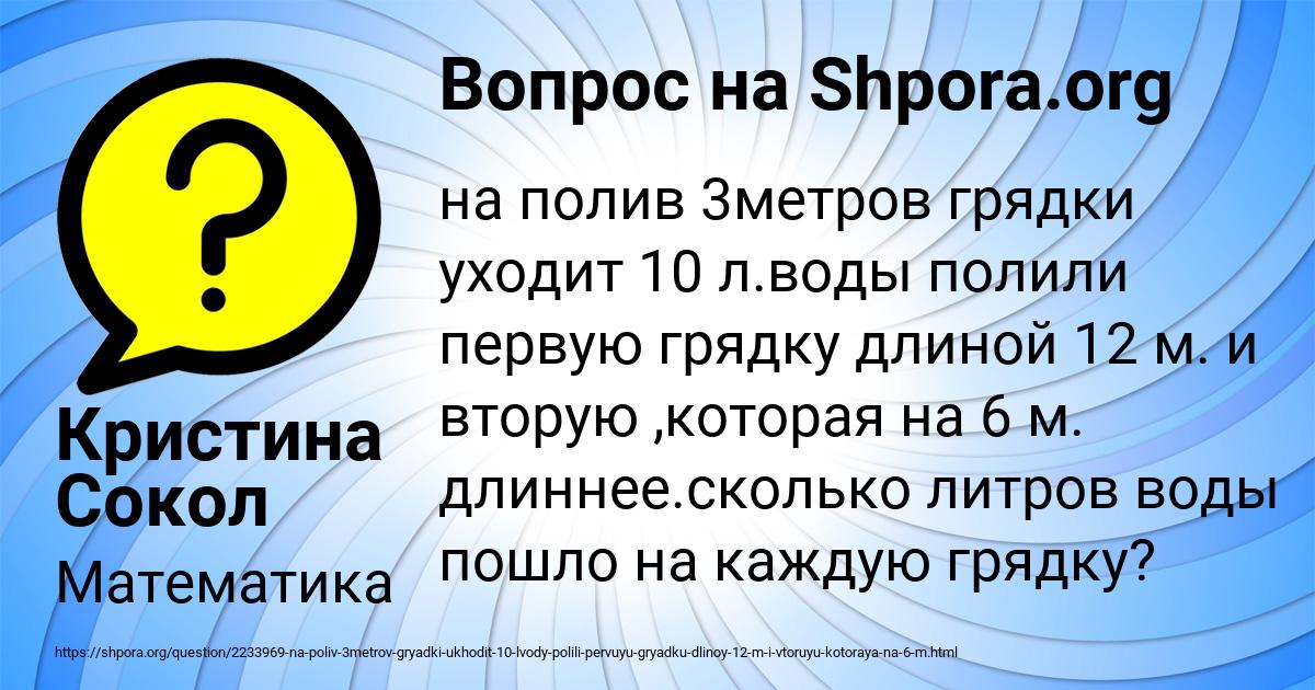 Картинка с текстом вопроса от пользователя Кристина Сокол