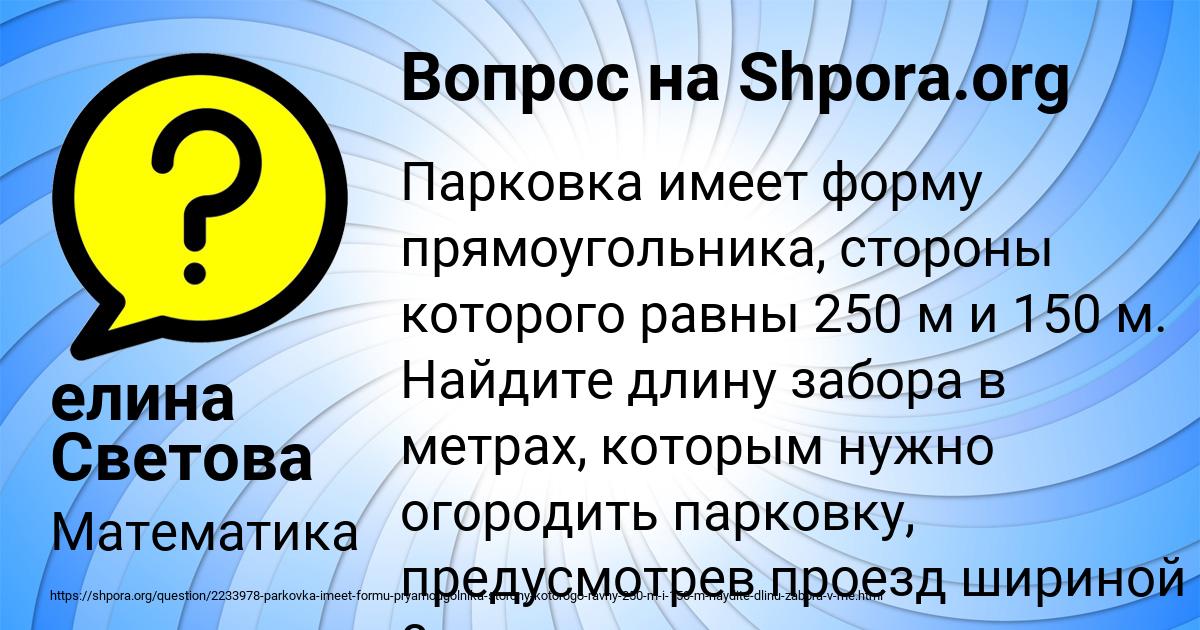 Картинка с текстом вопроса от пользователя елина Светова