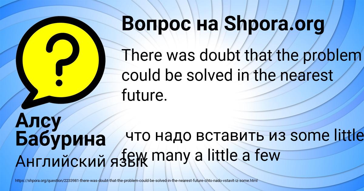 Картинка с текстом вопроса от пользователя Алсу Бабурина
