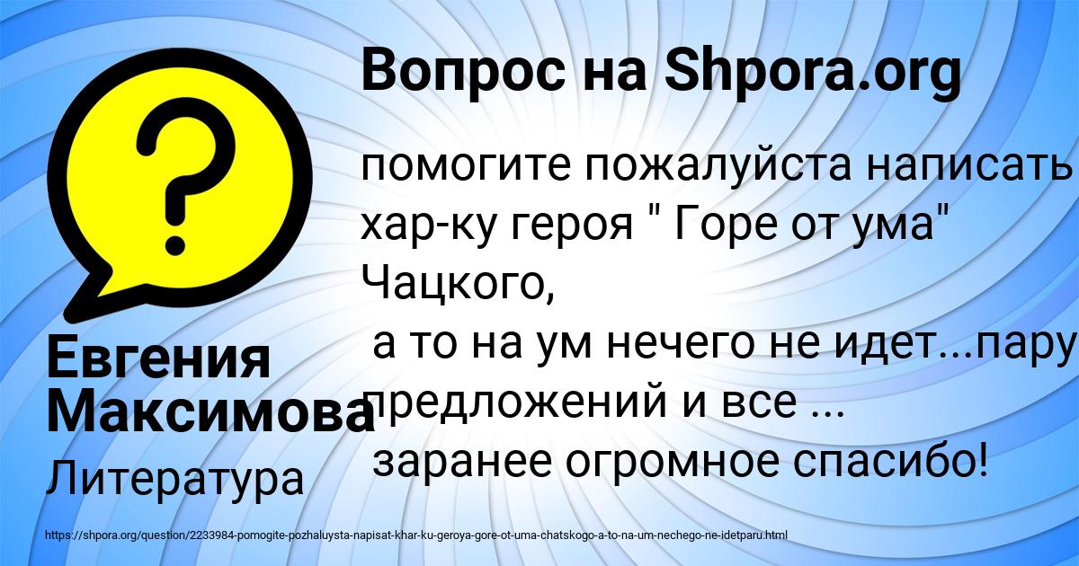 Картинка с текстом вопроса от пользователя Евгения Максимова