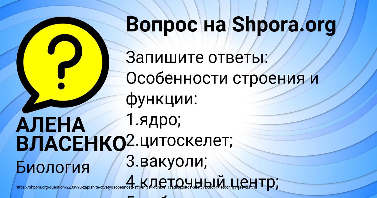 Картинка с текстом вопроса от пользователя АЛЕНА ВЛАСЕНКО