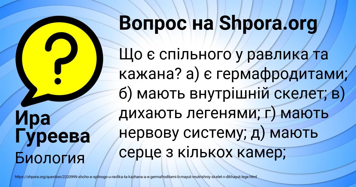 Картинка с текстом вопроса от пользователя Ира Гуреева