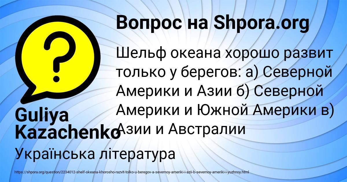 Картинка с текстом вопроса от пользователя Guliya Kazachenko