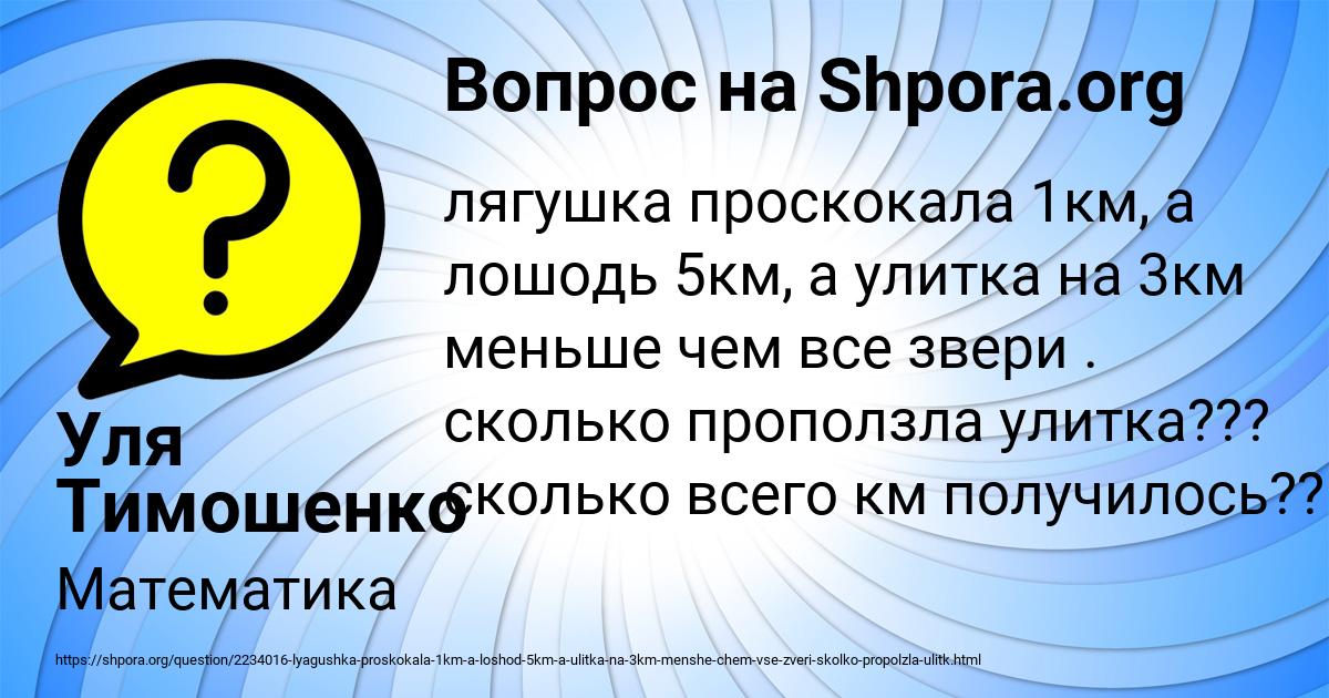 Картинка с текстом вопроса от пользователя Уля Тимошенко