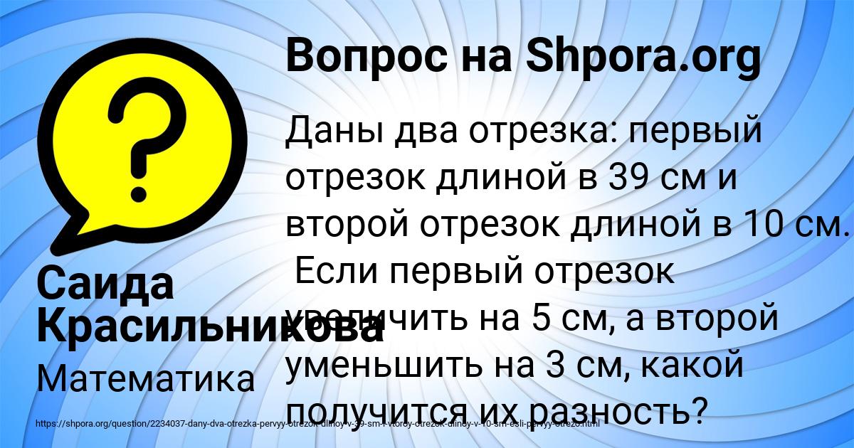 Картинка с текстом вопроса от пользователя Саида Красильникова