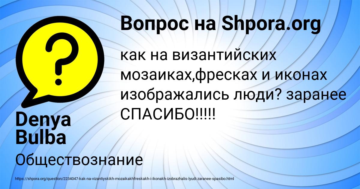 Картинка с текстом вопроса от пользователя Denya Bulba