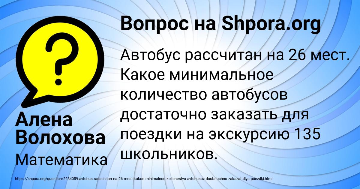 Картинка с текстом вопроса от пользователя Алена Волохова