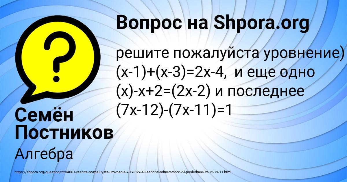Картинка с текстом вопроса от пользователя Семён Постников