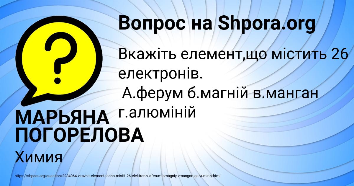 Картинка с текстом вопроса от пользователя МАРЬЯНА ПОГОРЕЛОВА