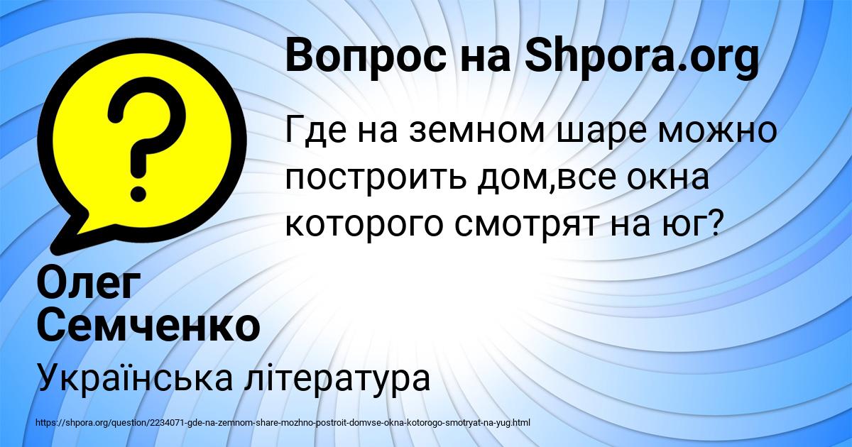 Картинка с текстом вопроса от пользователя Олег Семченко
