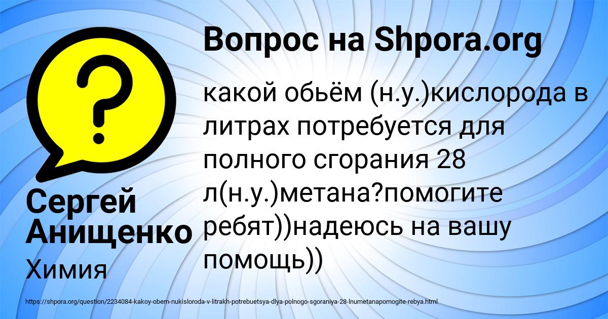 Картинка с текстом вопроса от пользователя Сергей Анищенко