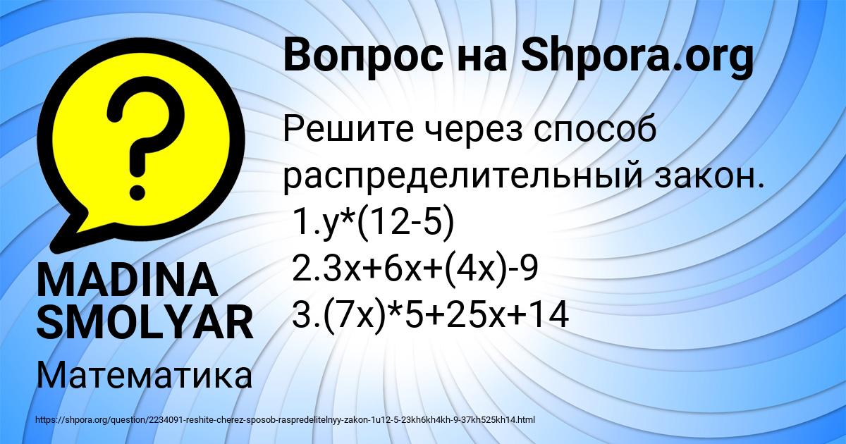 Картинка с текстом вопроса от пользователя MADINA SMOLYAR