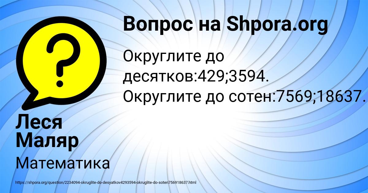 Картинка с текстом вопроса от пользователя Леся Маляр