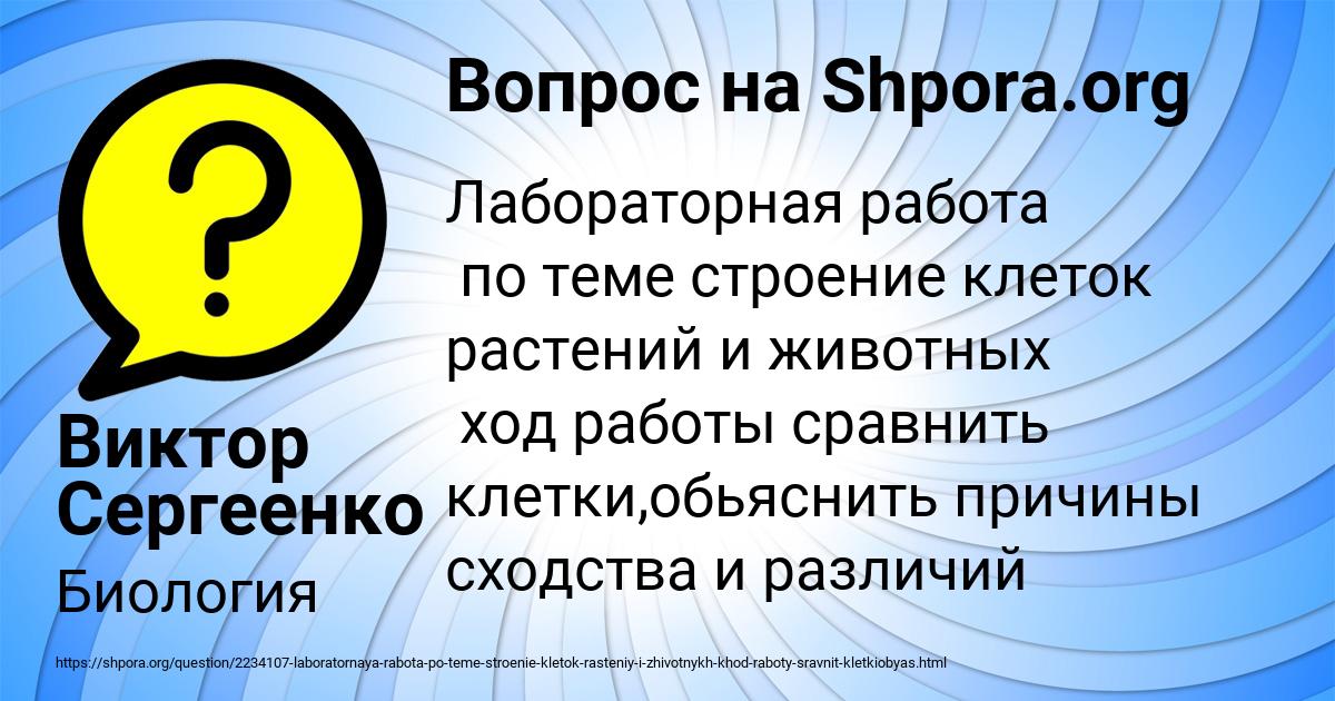 Картинка с текстом вопроса от пользователя Виктор Сергеенко