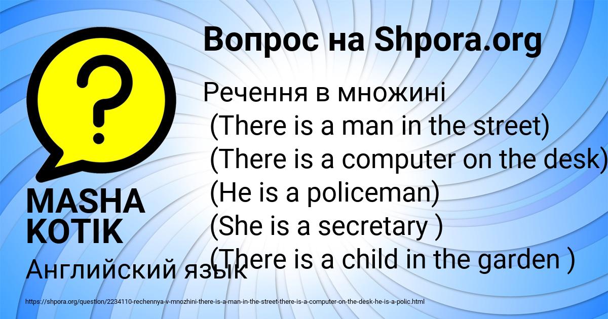 Картинка с текстом вопроса от пользователя MASHA KOTIK