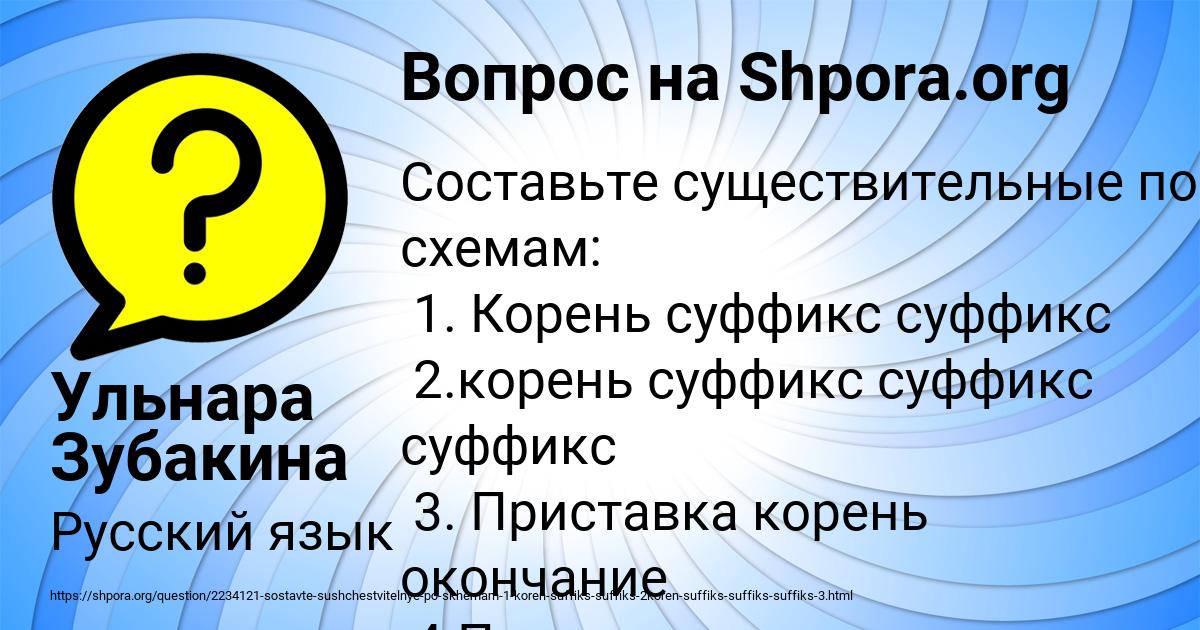 Картинка с текстом вопроса от пользователя Ульнара Зубакина