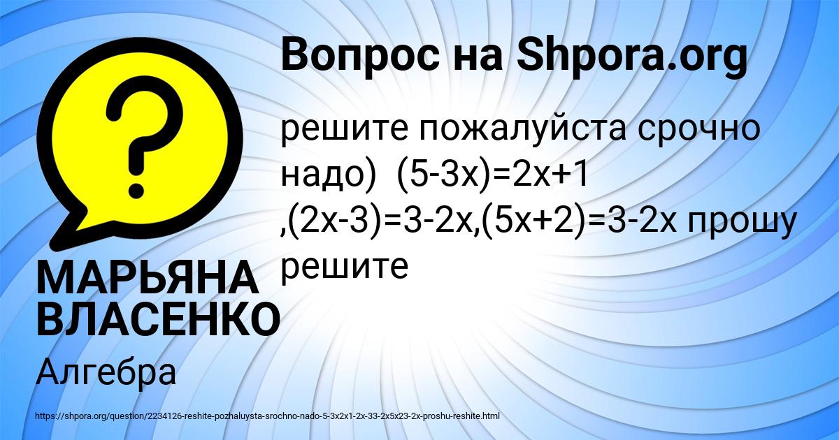 Картинка с текстом вопроса от пользователя МАРЬЯНА ВЛАСЕНКО