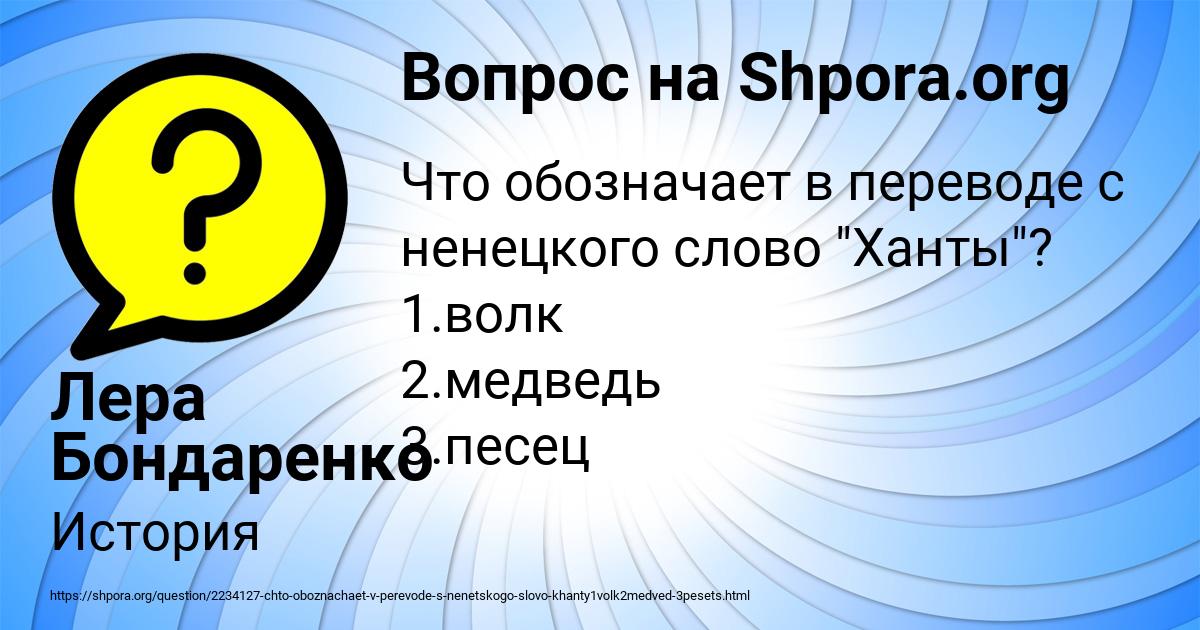 Картинка с текстом вопроса от пользователя Лера Бондаренко