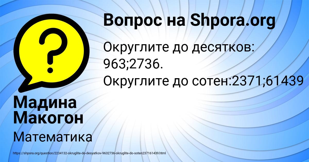 Картинка с текстом вопроса от пользователя Мадина Макогон