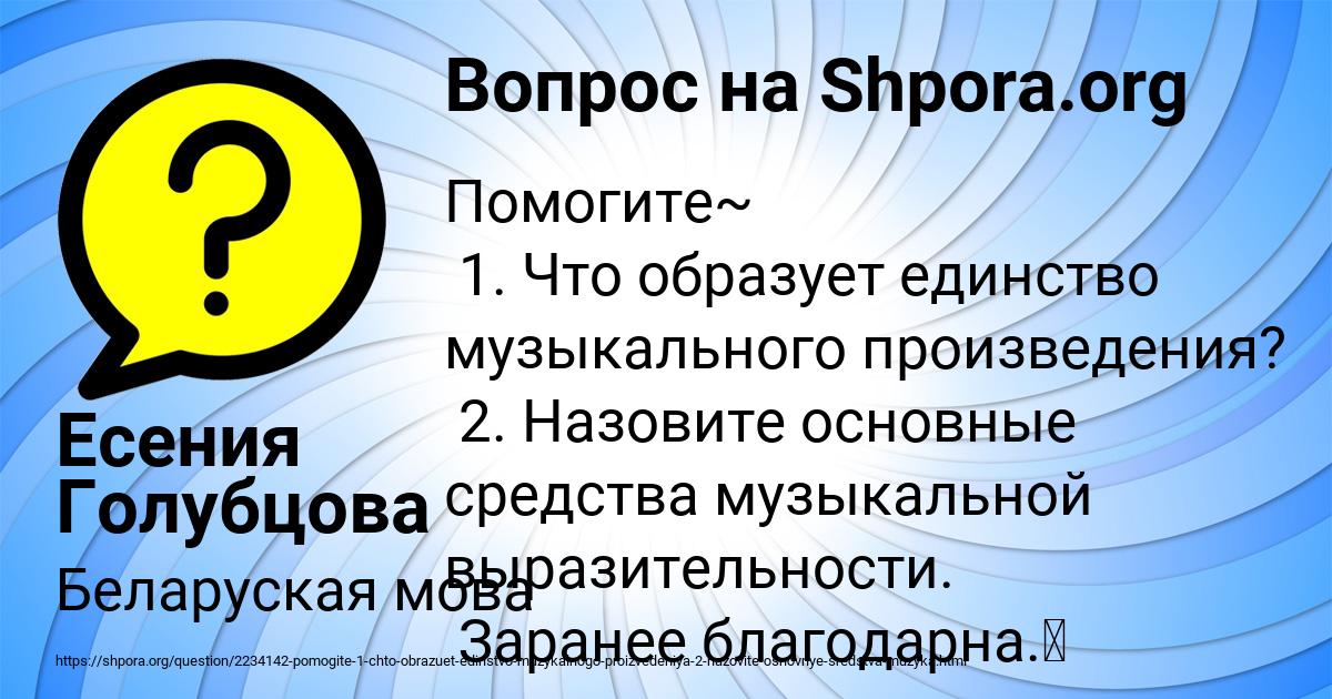 Картинка с текстом вопроса от пользователя Есения Голубцова