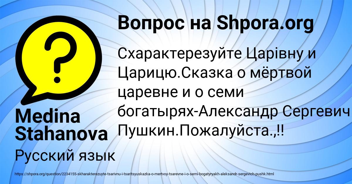 Картинка с текстом вопроса от пользователя Medina Stahanova