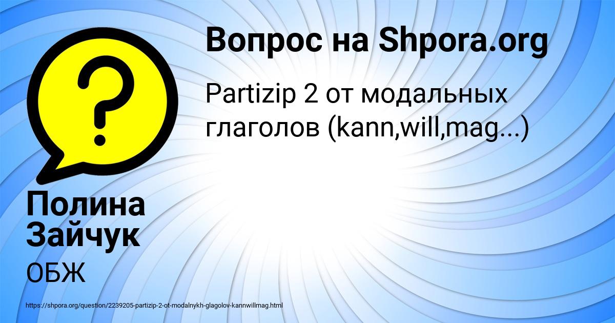 Картинка с текстом вопроса от пользователя Полина Зайчук