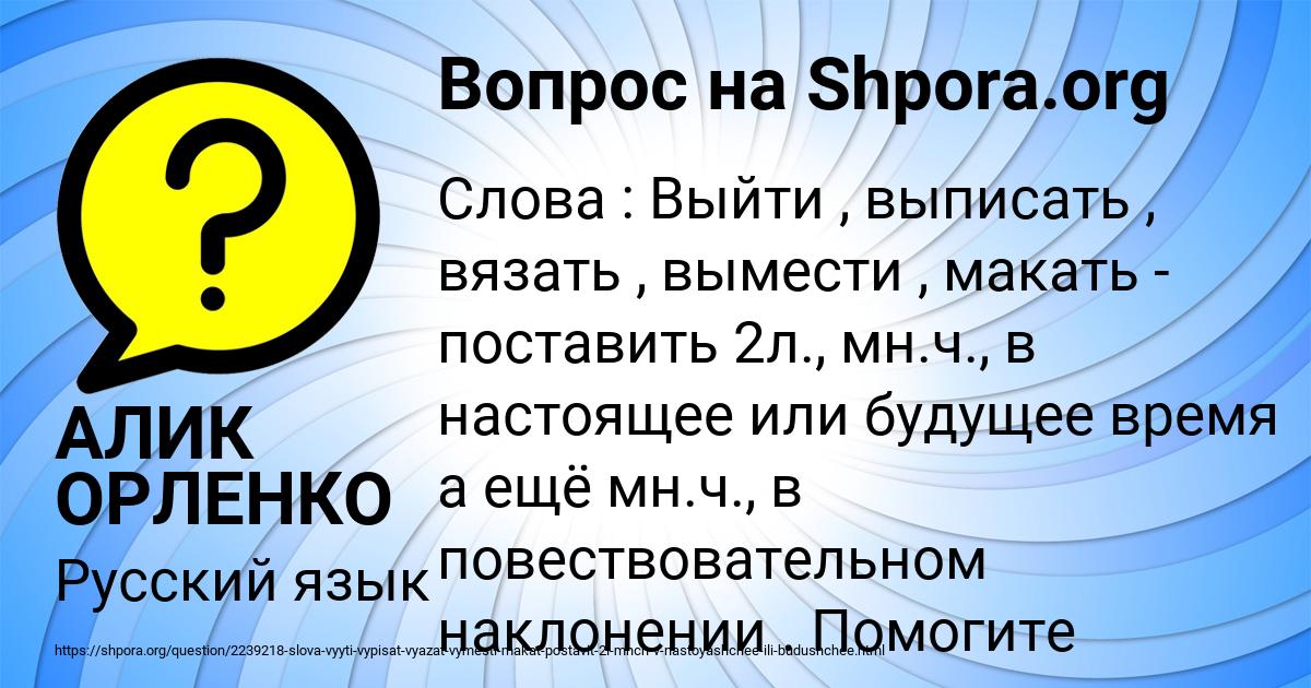 Картинка с текстом вопроса от пользователя АЛИК ОРЛЕНКО