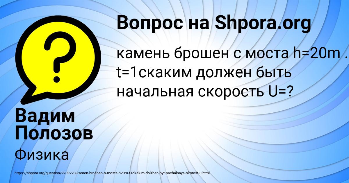 Картинка с текстом вопроса от пользователя Вадим Полозов