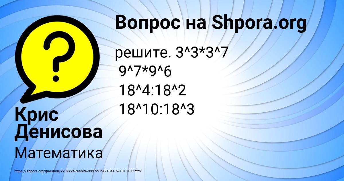 Картинка с текстом вопроса от пользователя Крис Денисова