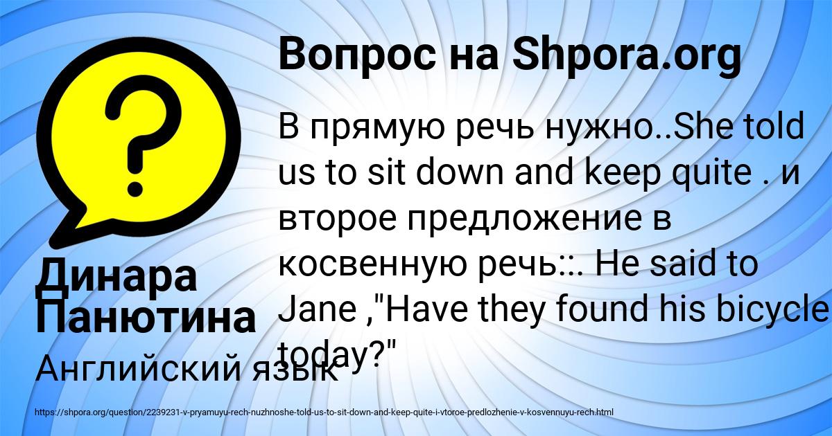 Картинка с текстом вопроса от пользователя Динара Панютина