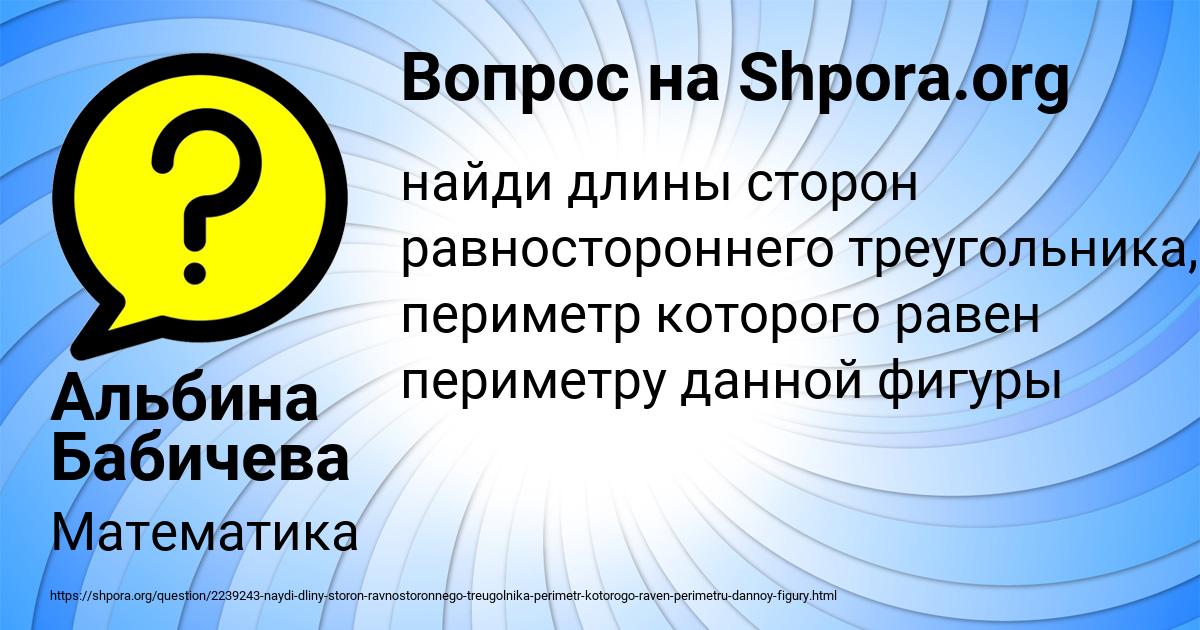 Картинка с текстом вопроса от пользователя Альбина Бабичева