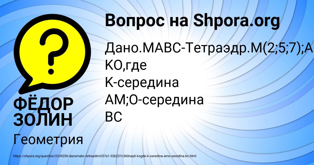 Картинка с текстом вопроса от пользователя ФЁДОР ЗОЛИН