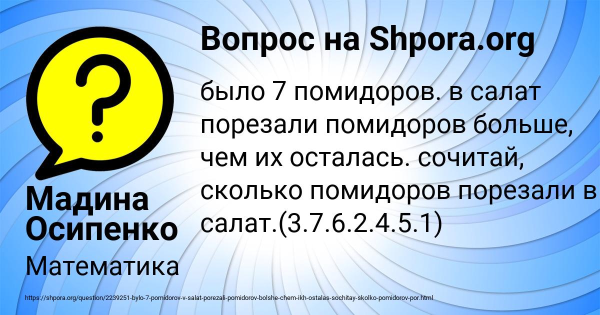 Картинка с текстом вопроса от пользователя Мадина Осипенко