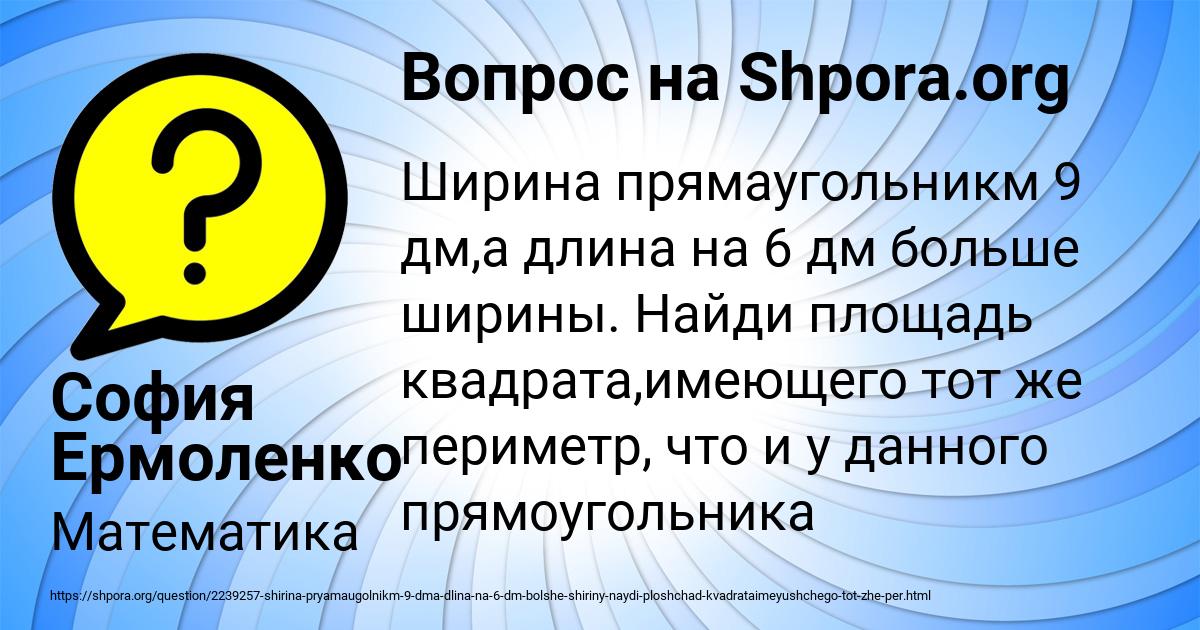 Картинка с текстом вопроса от пользователя София Ермоленко