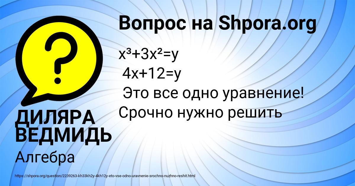 Картинка с текстом вопроса от пользователя ДИЛЯРА ВЕДМИДЬ