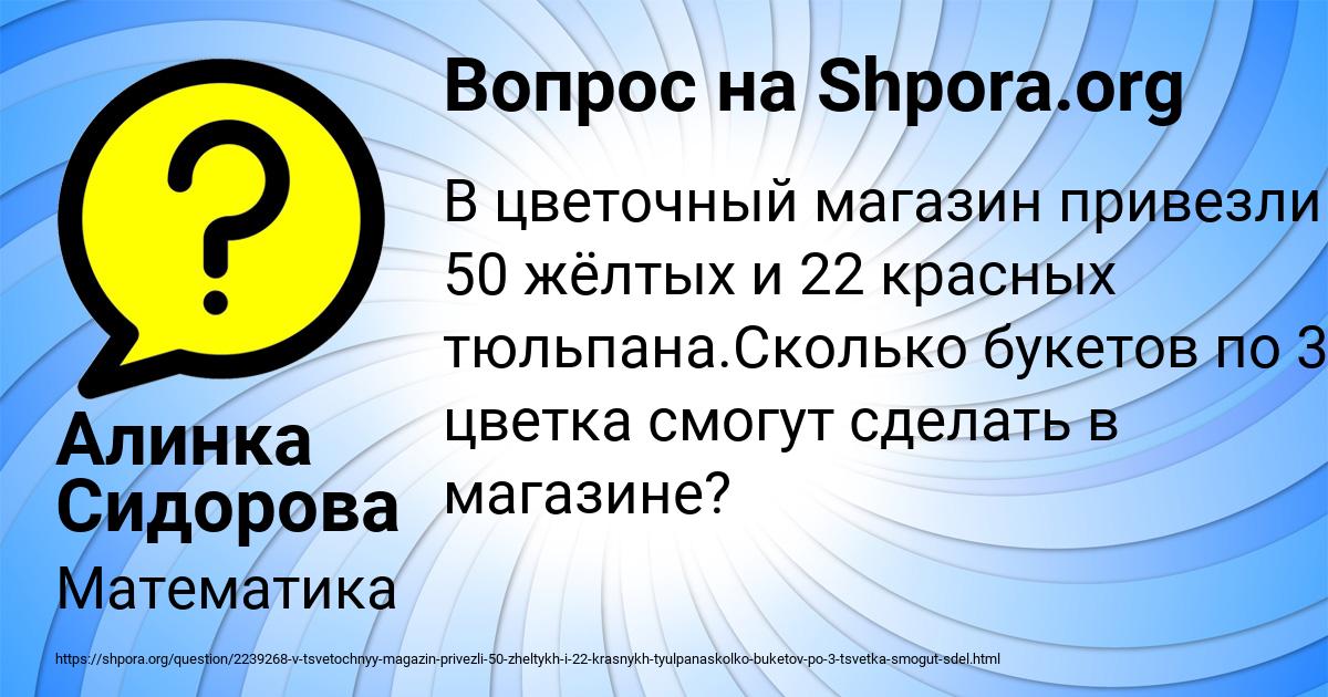 Картинка с текстом вопроса от пользователя Алинка Сидорова