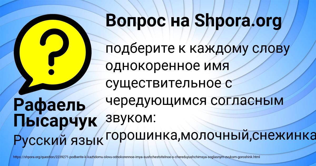 Картинка с текстом вопроса от пользователя Рафаель Пысарчук