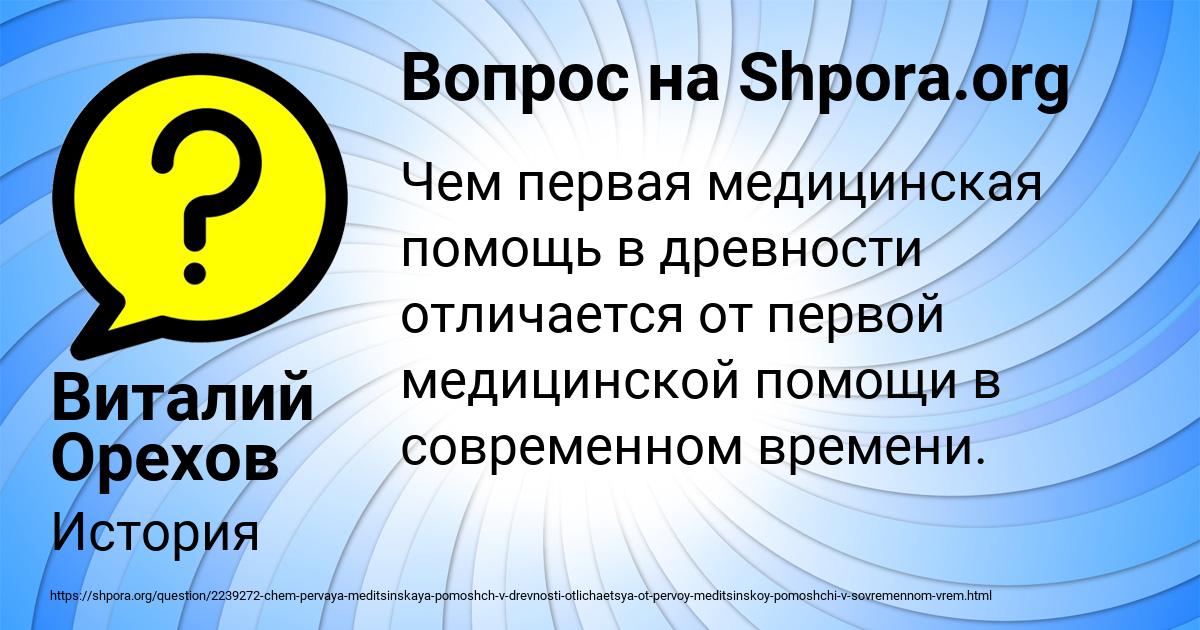 Картинка с текстом вопроса от пользователя Виталий Орехов