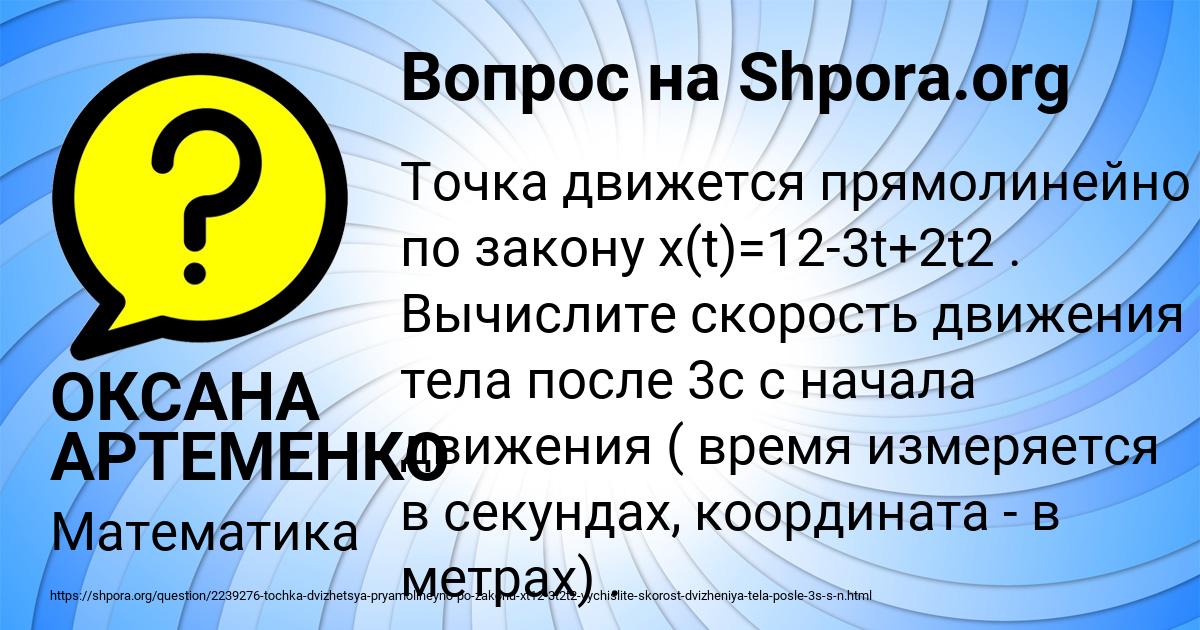 Картинка с текстом вопроса от пользователя ОКСАНА АРТЕМЕНКО