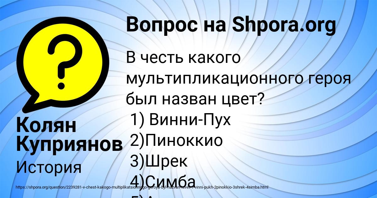 Картинка с текстом вопроса от пользователя Колян Куприянов