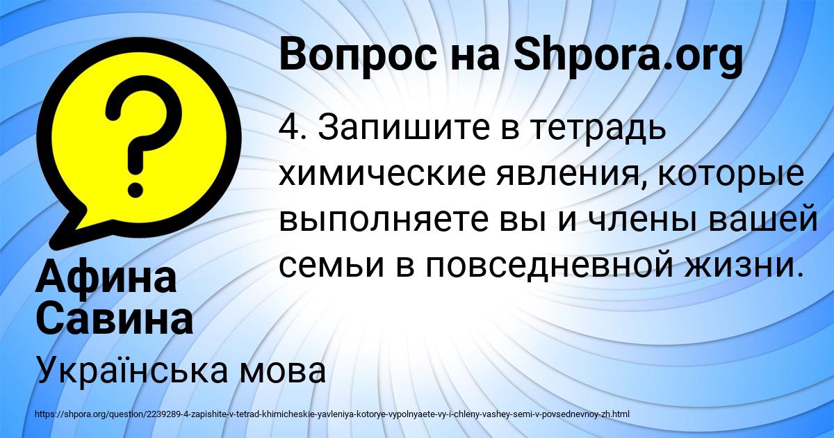 Картинка с текстом вопроса от пользователя Афина Савина