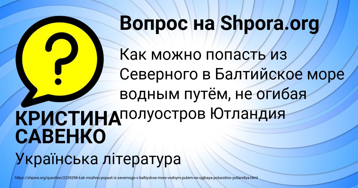 Картинка с текстом вопроса от пользователя КРИСТИНА САВЕНКО