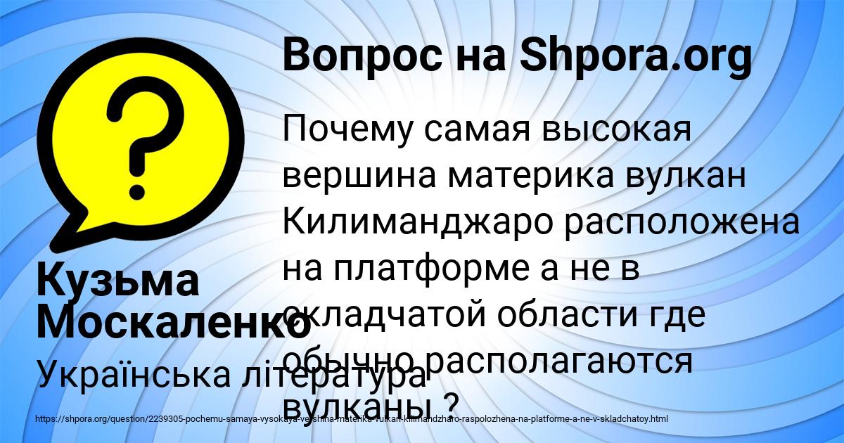 Картинка с текстом вопроса от пользователя Кузьма Москаленко