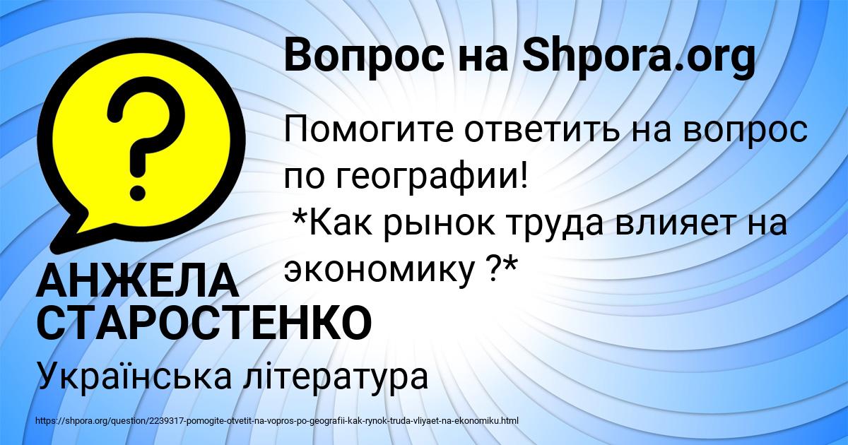 Картинка с текстом вопроса от пользователя АНЖЕЛА СТАРОСТЕНКО