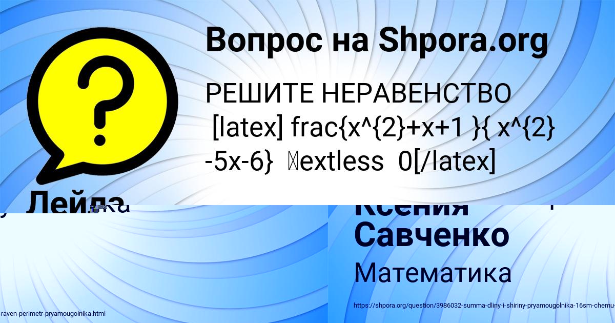 Картинка с текстом вопроса от пользователя Лейла Вышневецькая