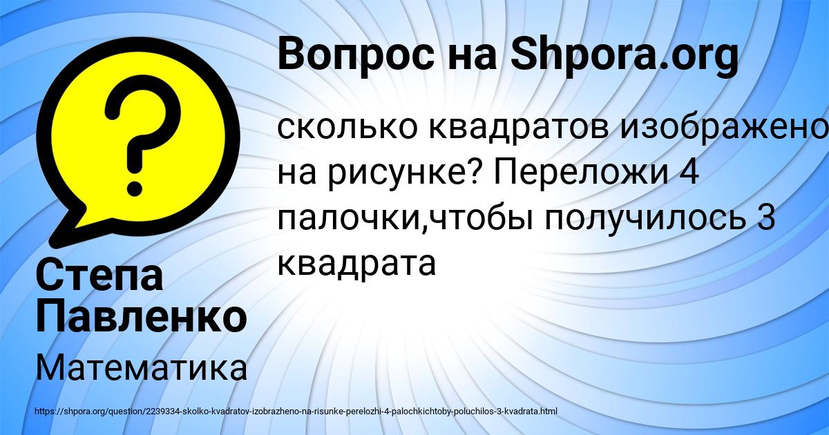 Картинка с текстом вопроса от пользователя Степа Павленко