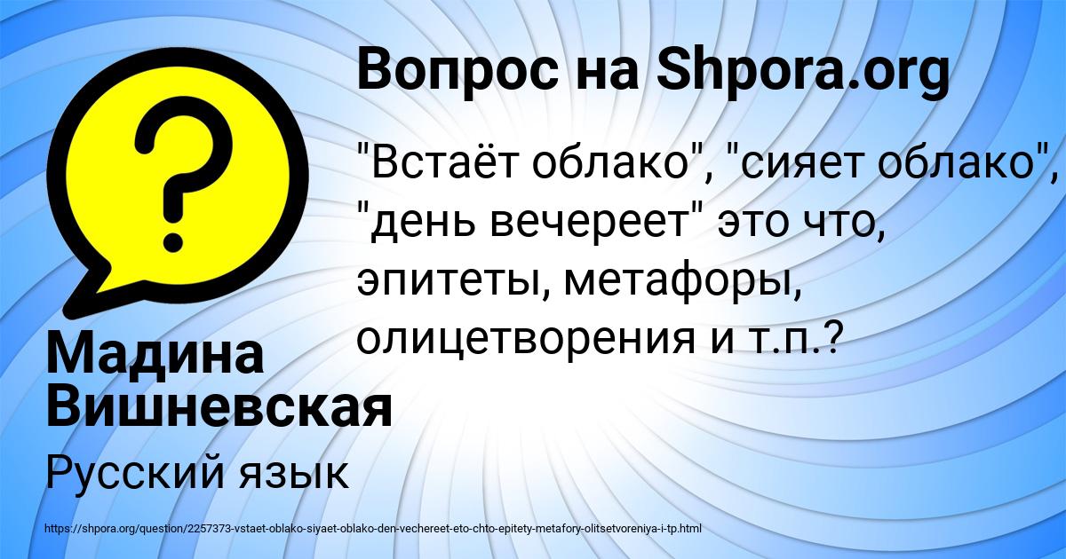 Картинка с текстом вопроса от пользователя Мадина Вишневская