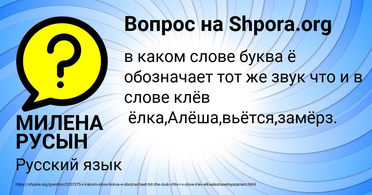 Картинка с текстом вопроса от пользователя МИЛЕНА РУСЫН