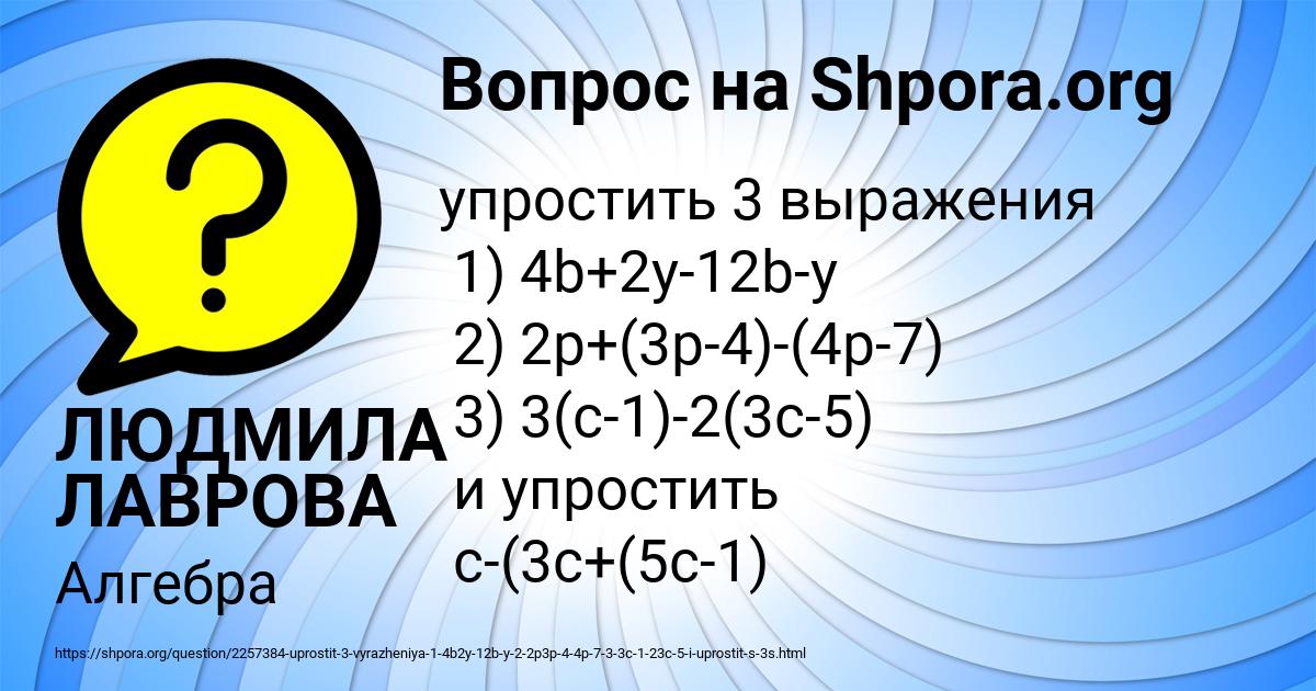 Картинка с текстом вопроса от пользователя ЛЮДМИЛА ЛАВРОВА