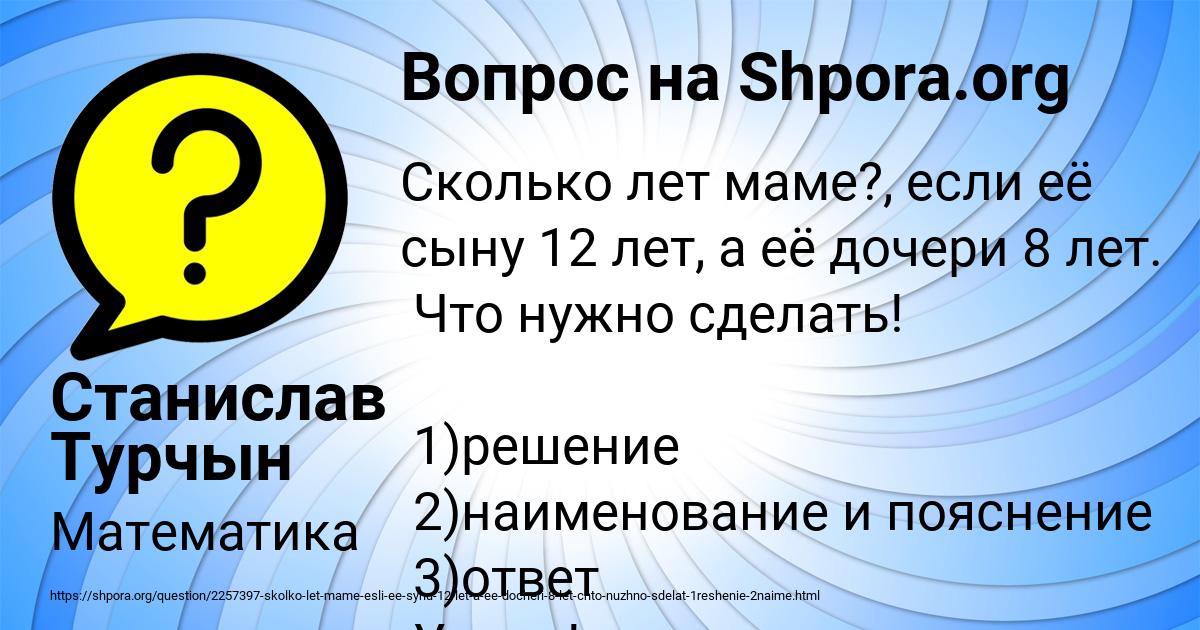 Картинка с текстом вопроса от пользователя Станислав Турчын